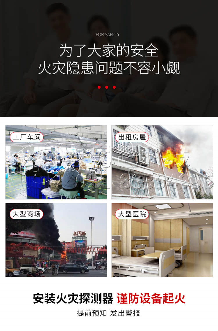 独立式电气火灾监控探测器