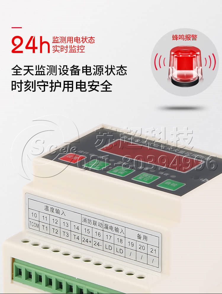电气火灾监控探测器oem供货厂家
