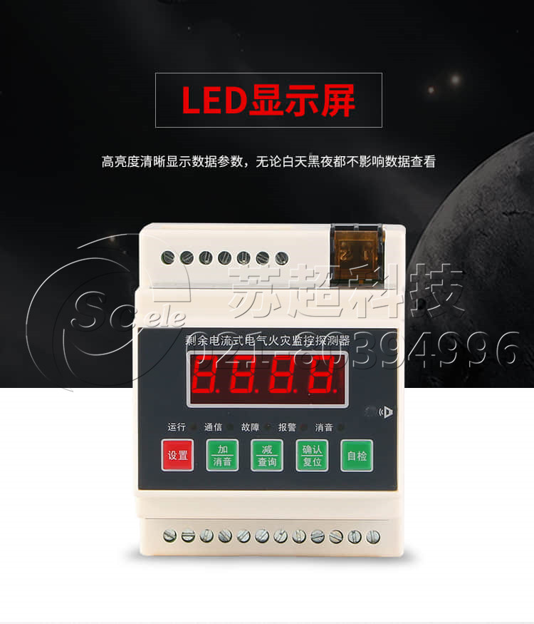 电气火灾监控探测器批发