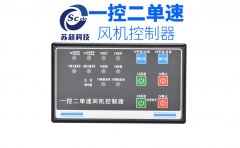 苏超科技风机控制器，提升能源利用效率的重要装备